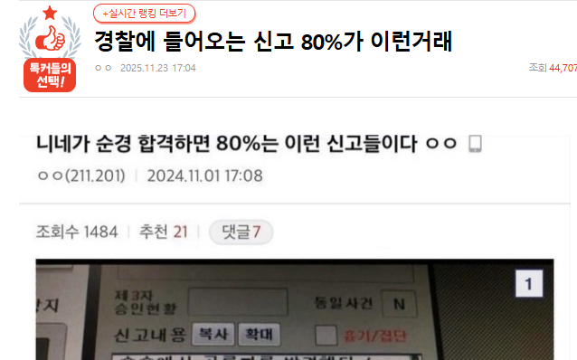 경찰이 극한직업이긴함